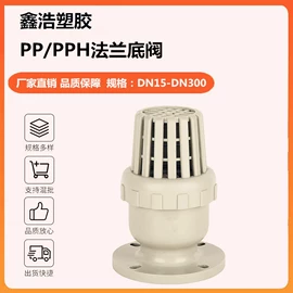 PP管;球阀;止回阀