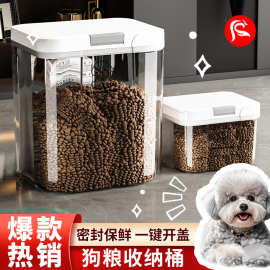 大容量宠物储粮桶防虫防潮猫粮按压弹盖翻盖密封狗粮零食收纳桶