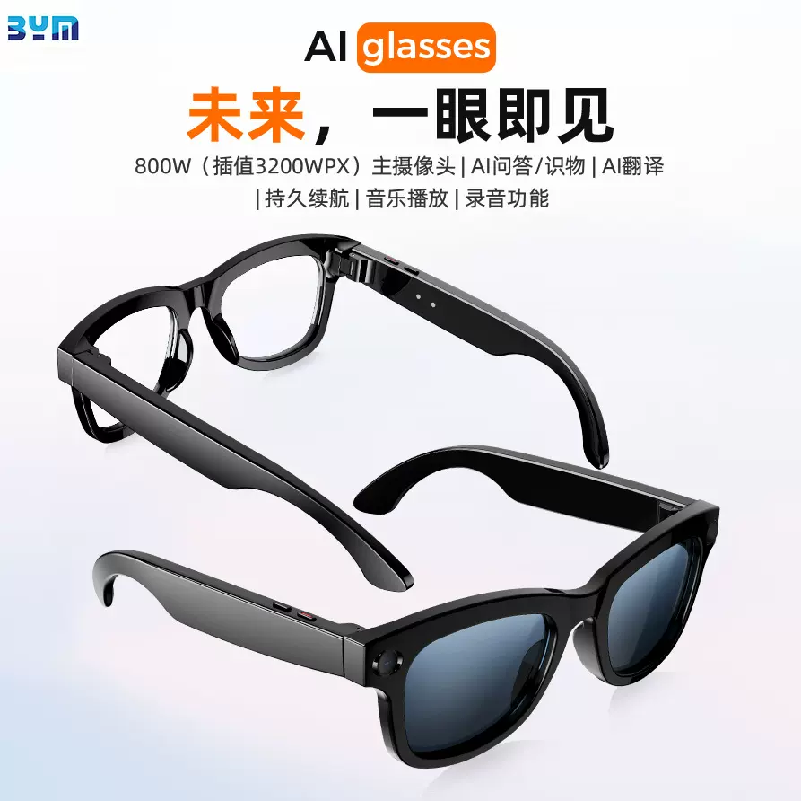 800w像素智能眼镜M01Pro拍照AI翻译识物ChatGPT蓝牙通话音乐眼镜