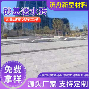 ɰ��͸ˮ�u ֥��׻������u ���⽨�O��b���̴u ɰ��͸ˮ�u