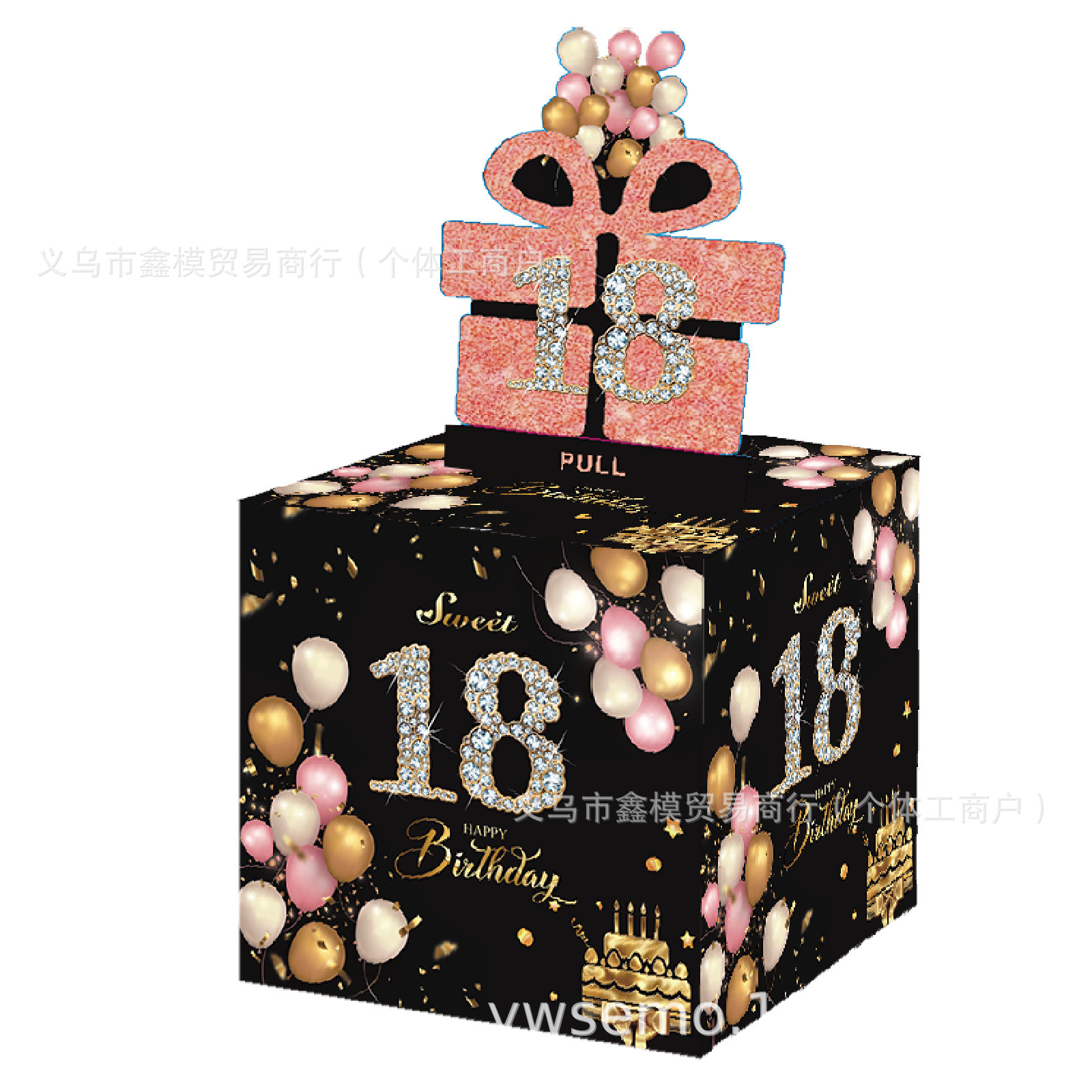 生日抽钱盒4