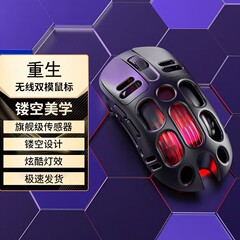 充電式ダブルモデル透かし彫り機械無線bluetoothオフィスゲーム用マウス