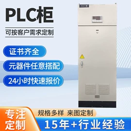 配电柜;配电箱;自动化控制