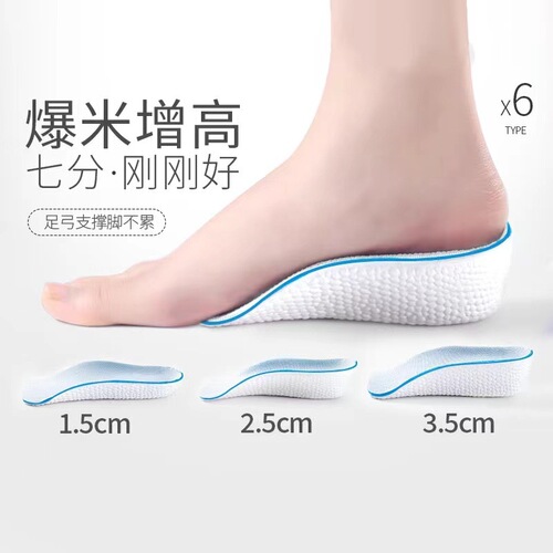 Men's and Women's Invisible Insoles for Heel Lift, Half Insole with Arch Support, Non-Slippery for Sports Shoes