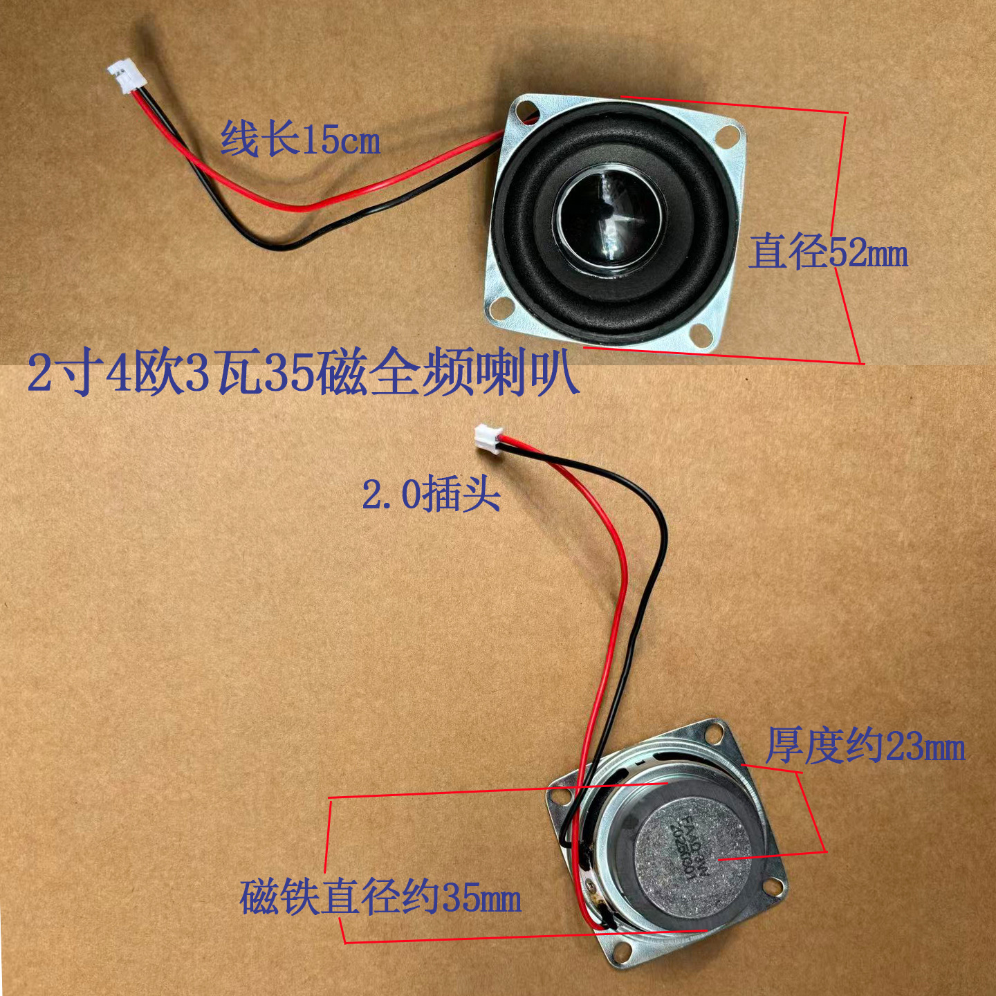 2寸35磁