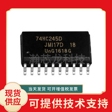 一手货源74HC245D 收发器锁存器74HC245逻辑IC SN74HC245