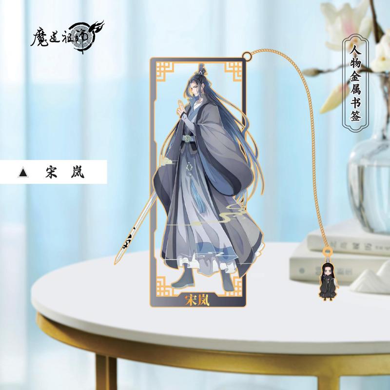 クリエイティブ魔道シリーズキャラクターメタルブックマークアニメーション周辺装飾品周辺魏無羨ギフト|undefined