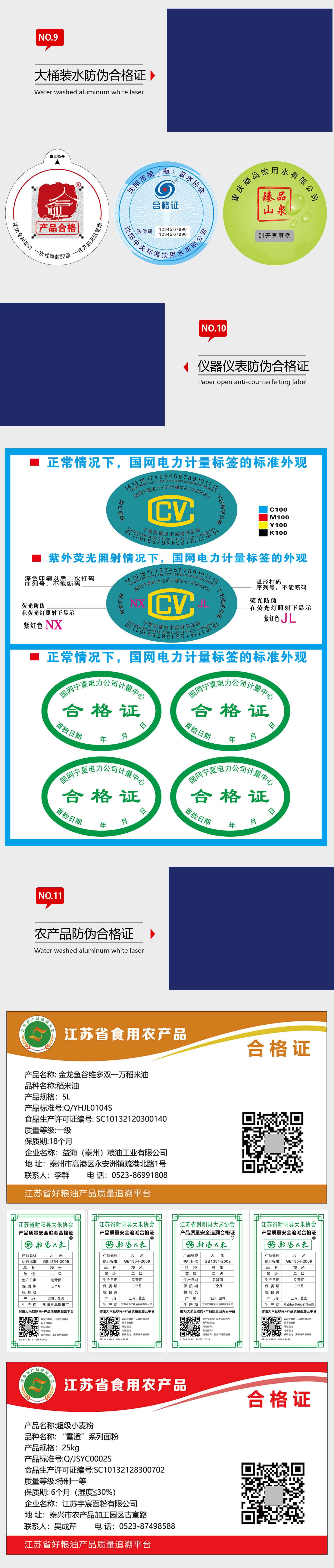 合格证标识标牌2