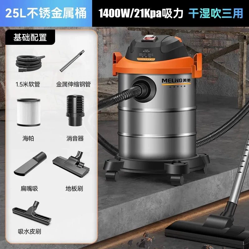 Пылесос Mei Ling MXQ-T027/MXQ-T026W с высокой мощностью всасывания, влажно-сухая функция и выдув, 3 в 1