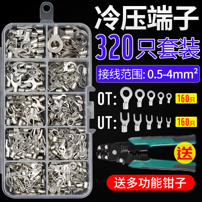 [342.3g] 320PCS 펜치 세트