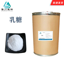 乳糖 食品级 含量99%代糖甜味剂 一水乳糖 量大价优 乳糖