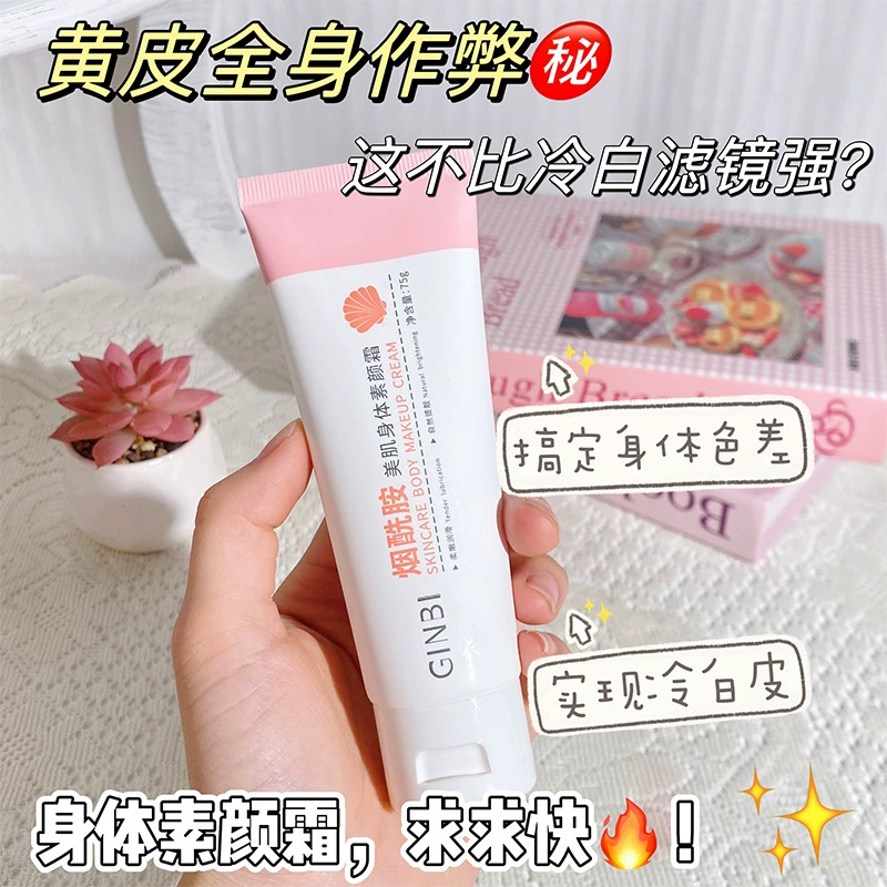 Yinmei Ниацинамид Красота Крем для тела Консилер Контроль жирности Водонепроницаемый Суперстойкий осветляющий натуральный без отбеливания для всего тела