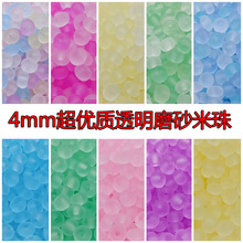 ����4mmĥɰ͸�����������ֹ�diy����ɢ���Ӳ���������Ʒ���