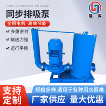 同步排吸泵 透平同步自吸泵 排吸泵高效率高吸程出液快混合泵