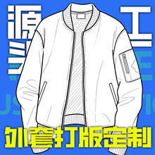 卫衣外套定制服装工厂来图打版连帽拉链开衫舒适外套秋冬外贸跨境