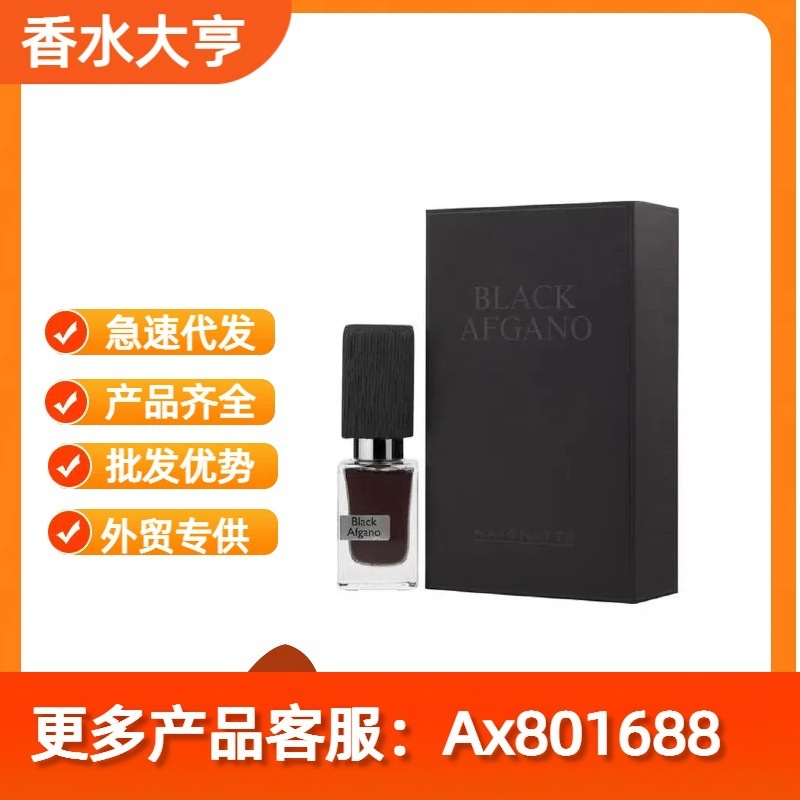 越境貿易ベトナム香水 Nasmatu ブラックタバコ香水喧騒シルバームスクアペリエンテフォルギア 30ml|undefined
