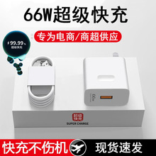66W超级闪充120W充电器mate60 30pro p50p40p30 nova11适用荣耀70