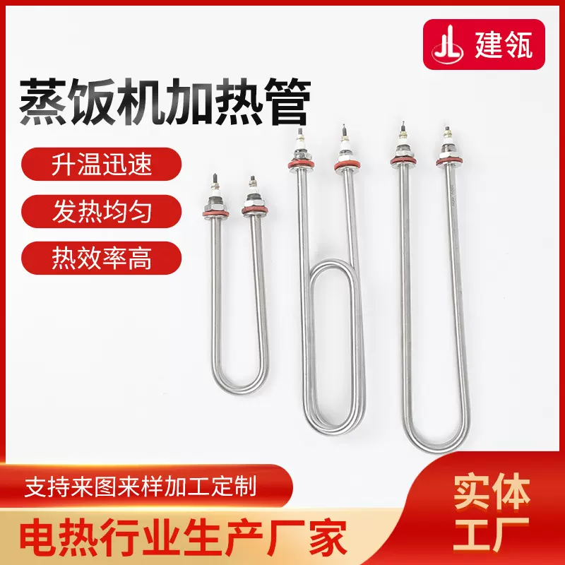 220V380V蒸饭柜加热管3KW4KW蒸饭箱发热管商用蒸饭车蒸饭机电热管