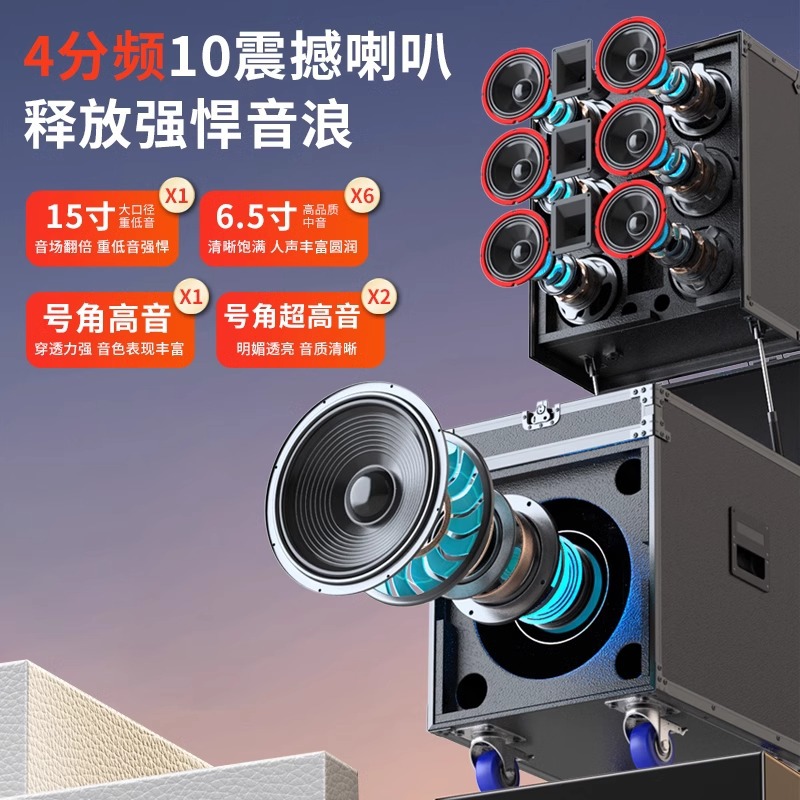 Sistema de audio para escenarios cuadrados, karaoke de alta potencia, transmisión en vivo al aire libre, actuaciones en eventos a gran escala, altavoces profesionales, Bluetooth, alto volumen.