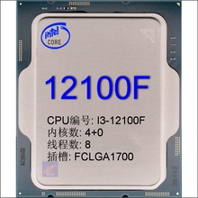 260520����۶��� ��� CPU ȫ��ɢƬ ����4 ���1700 I3-12100F