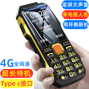 Military industry three anti-electric bully mobile Unicom netcom 4G telecom radio and television 5G ultra-long standby elderly mobile phone wholesale