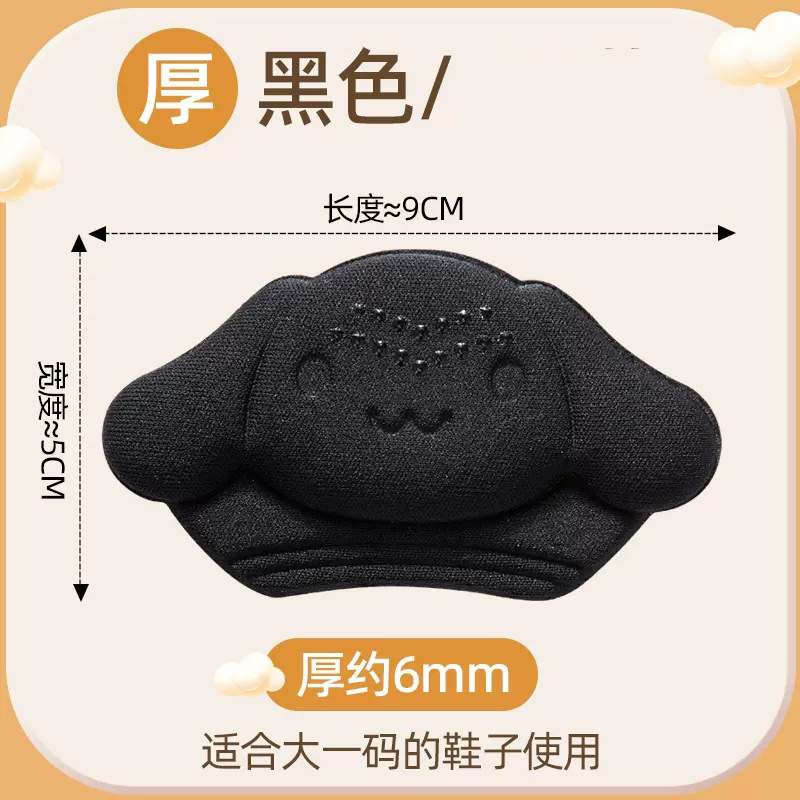Modelo negro grueso (pegatina de talón para niños)