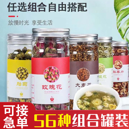 Manufacturer wholesales 56 cans of any combination of herbal tea, roses, honeysuckle, lemon, chrysanthemum tea, fruit tea