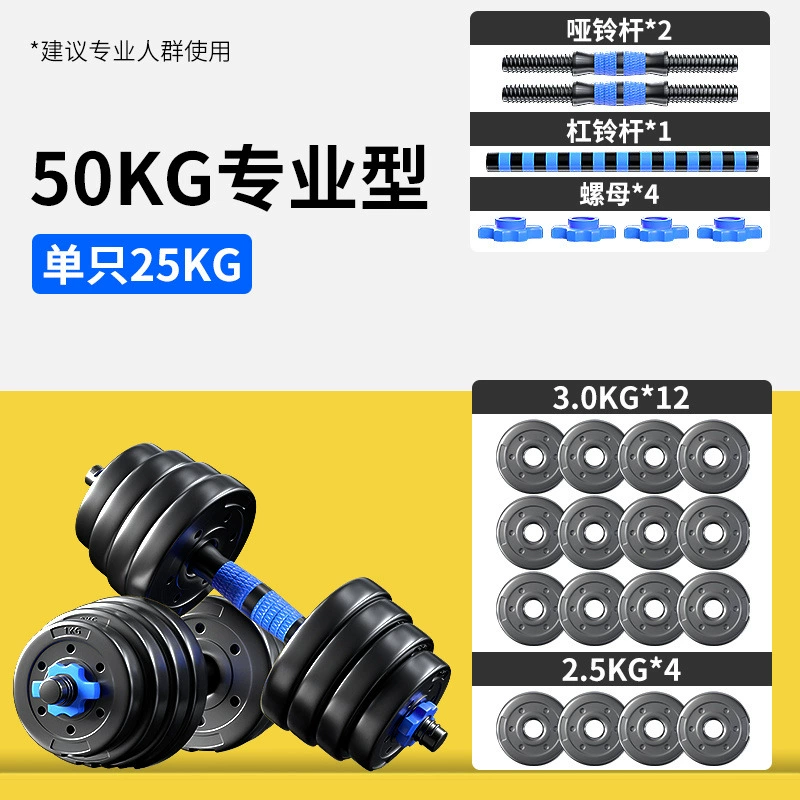 Men's dumbbells for gym, equipment, adjustable set