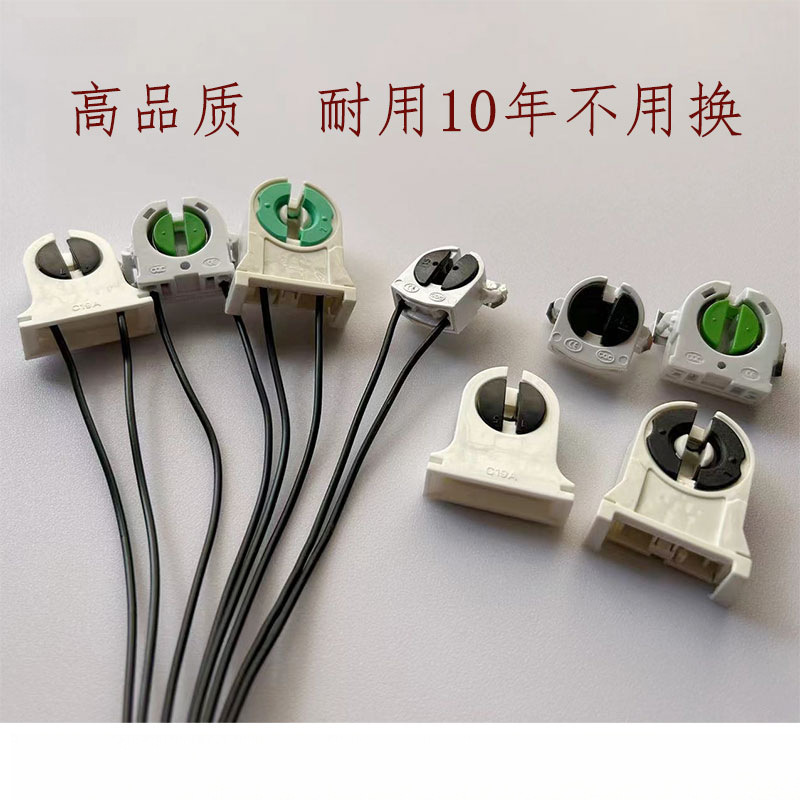 T8 Lamp Holder Led Tube Lamp Base Lamp Leg Fluorescent Lamp Old Parts Lamp Tube Support Leg T8 Lamp Holder Led Tube Lamp Base Lamp Leg Fluorescent Lamp Old Parts Lamp Tube Support Leg
