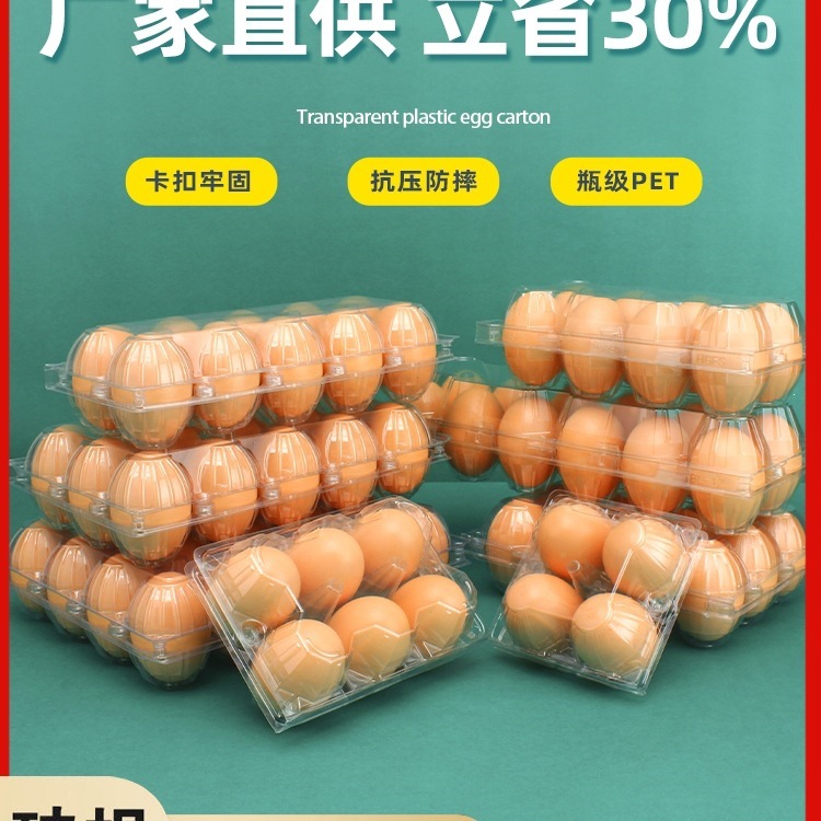 Wholesale plastic egg trays, disposable transparent egg containers, egg boxes for packaging and storage, 30 pieces