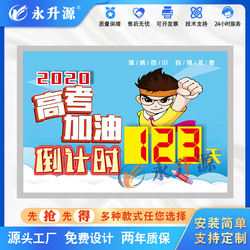 2021�и߿�����ʱled������������ʱ������ʾ����ʾ������������