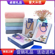 棉毛巾礼盒装生日过寿结婚回礼开业店庆赠品搞活动伴手礼毛巾