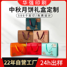 专业定制中秋月饼礼盒 年货坚果特产包装纸箱定做端午粽礼包装盒