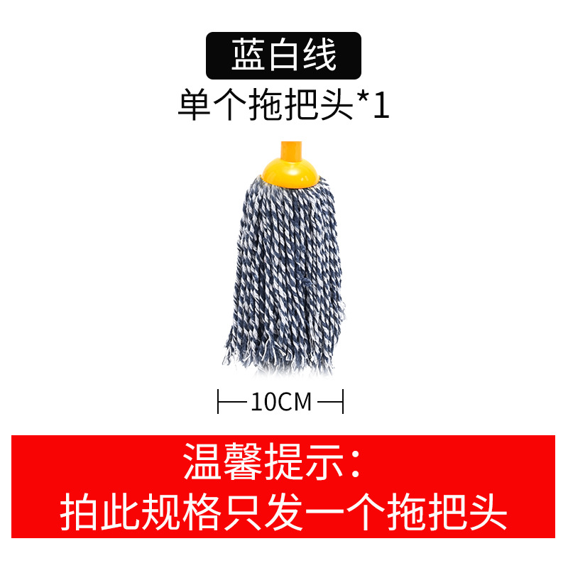 걸레 머리 "파란색과 흰색 10cm]