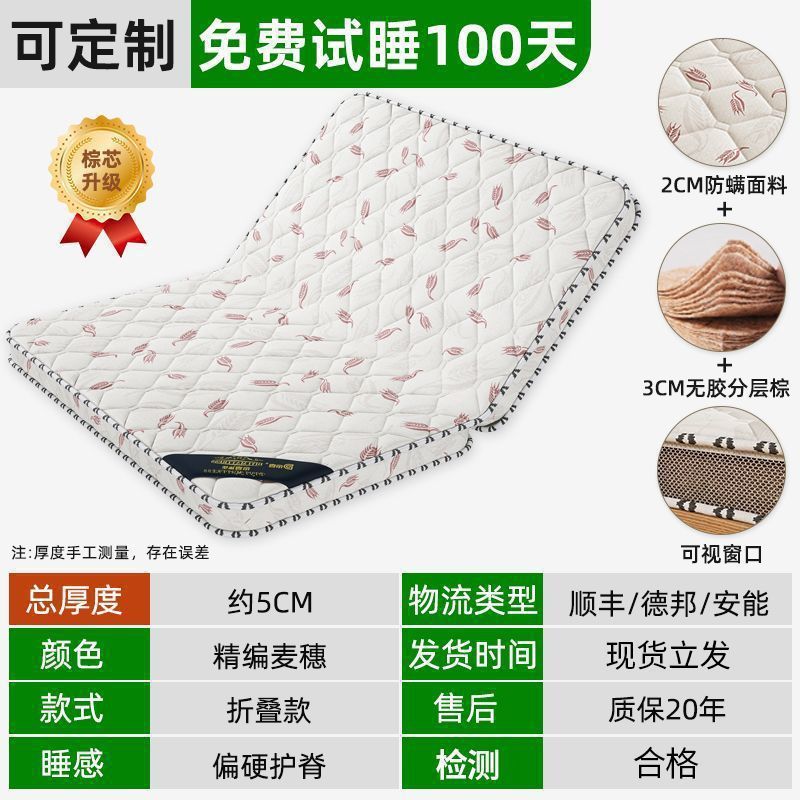 椰棕床垫硬垫家用棕垫儿童乳胶双人折叠榻榻米垫子工厂供应链|undefined