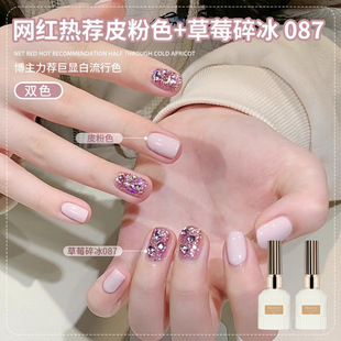 Leather Pink Nail Polish Glue 2025 New Style Temperament All-match White Shine Strawberry Ice Sequins Nail Art Shop Special