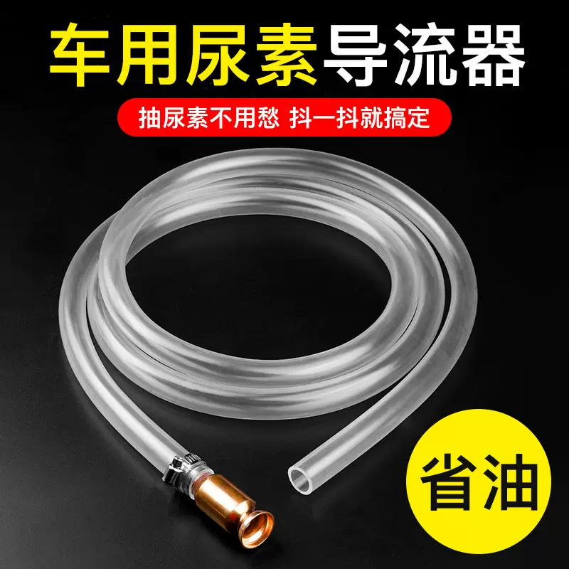 抖一抖汽车抽油抽水抽尿素神器大货车加尿素管纯铜头柴油自吸手动