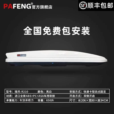 Roof box Suv, Universal Car Travel Box - no-drilling-required-hunting-wind-r210-650-liters-is-not-exaggerated-bright-white-luggage-original-crossbar