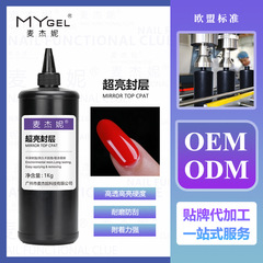 美甲功能膠甲油膠超亮免洗封層公斤裝美甲店專用超亮牢固免洗封層