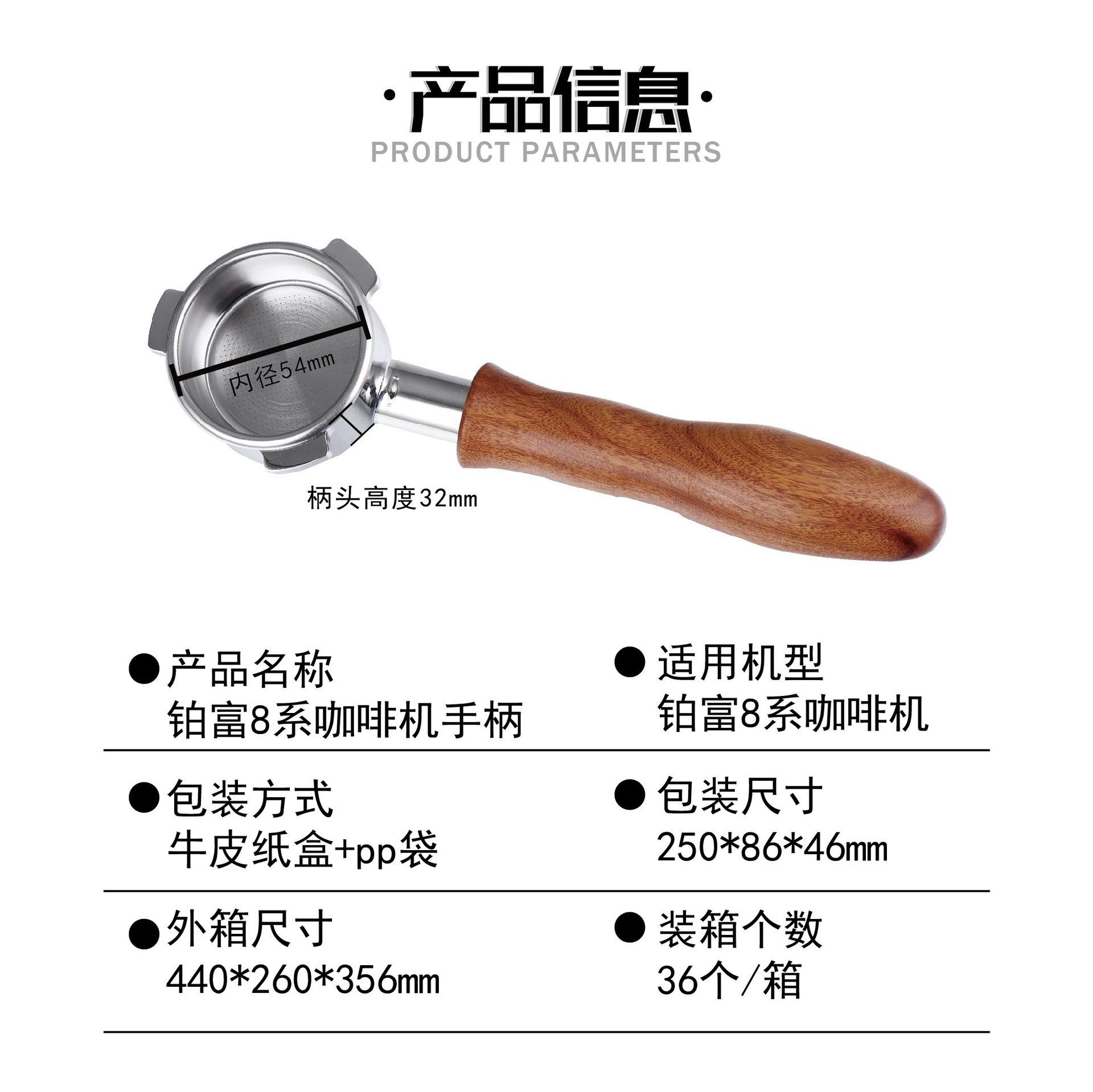 Portafiltro sin fondo compatible con máquinas Breville de 54 mm