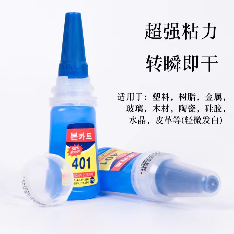 强力透明韩版401胶水软性鞋子修补美甲金属塑料饰品低白化多功能