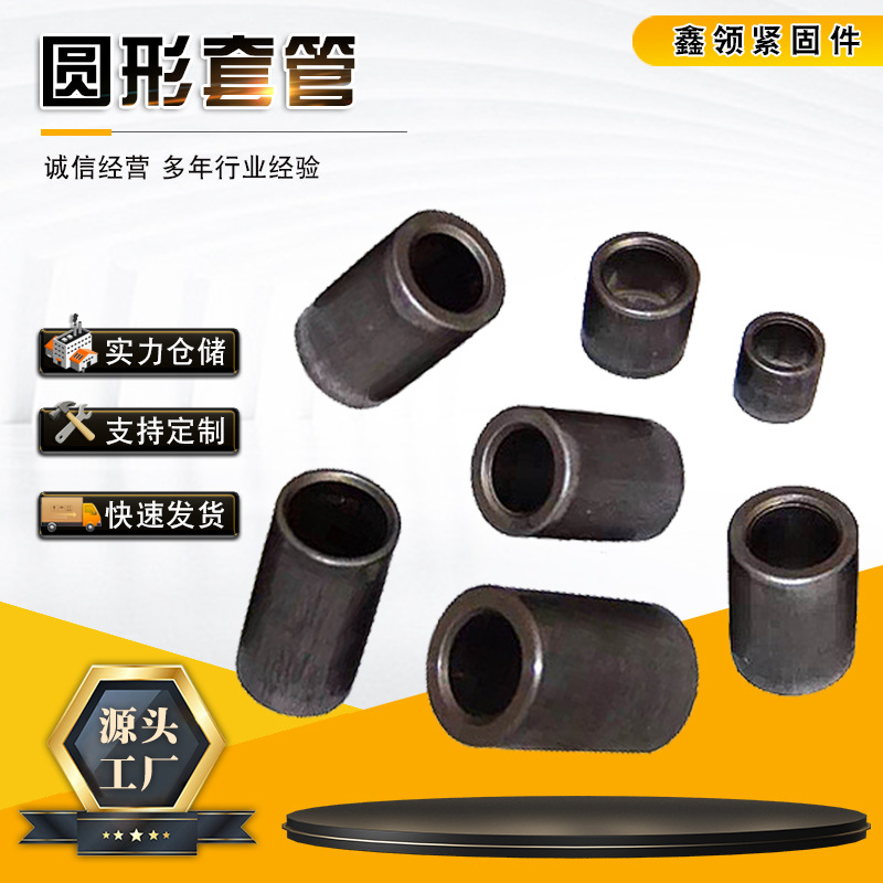 圆形套管 本色连接件空心管套加大加厚通孔铁套管异形冷镦厂