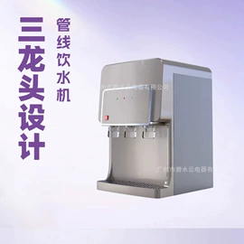 饮水机;净水器配件;净水器