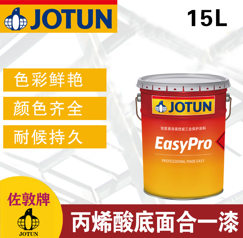 佐敦 丙烯酸底面合一漆 钢构桥梁机械防护面漆 颜色齐全 现货