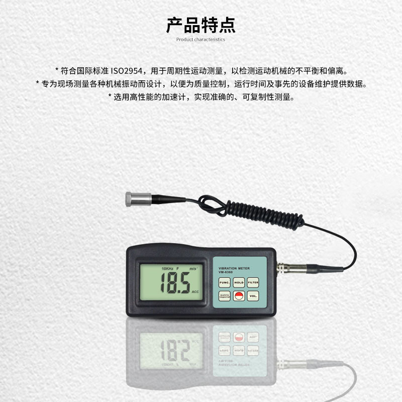 兰泰数字测振仪振动仪VM6370测震仪振动分析仪测量仪检测器VM6310