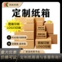 定制搬家直发包装纸箱