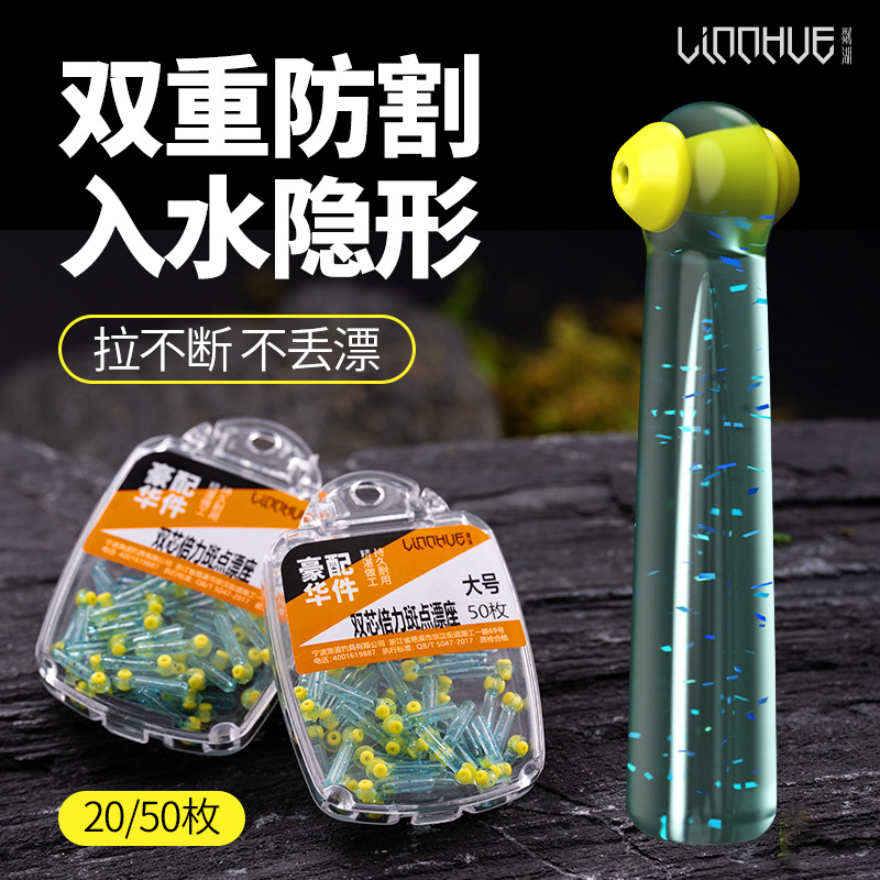 粼湖盒装双芯倍力漂座大物票座大批量不伤线硅胶浮漂座钓鱼小配件