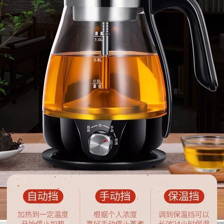 Teapot, multifunctional red (black) tea, fully automatic