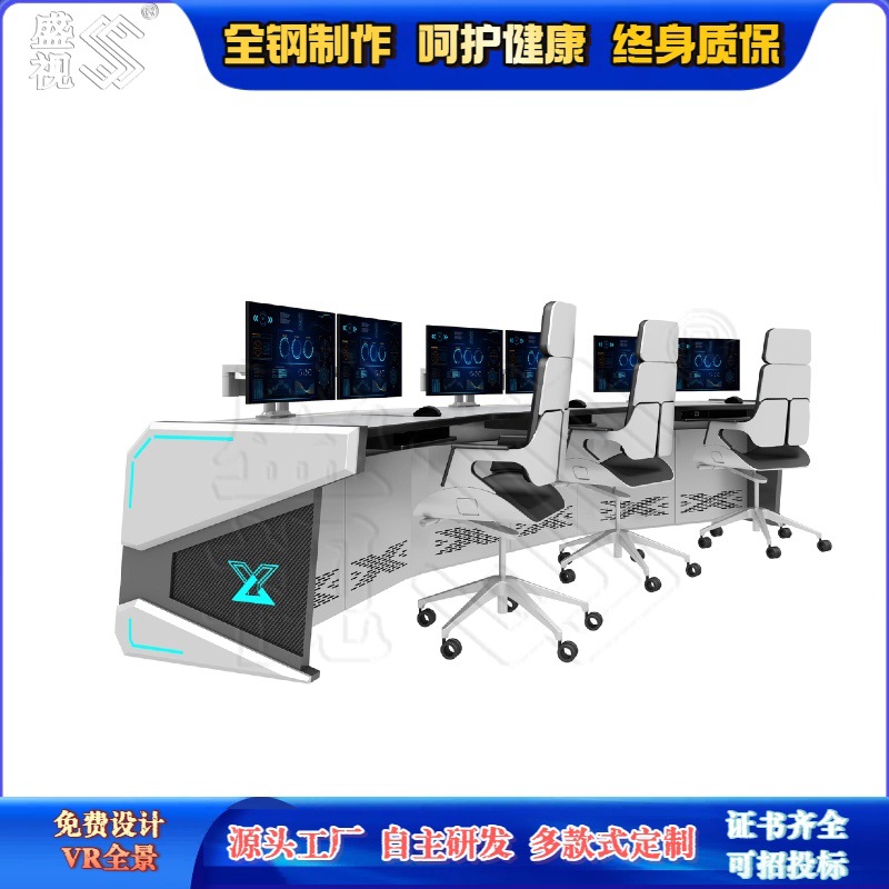 전력 계획 제어 콘솔 페인트 프로세스 없음 지휘 센터 콘솔 Guangzhou Shengshi 제조업체