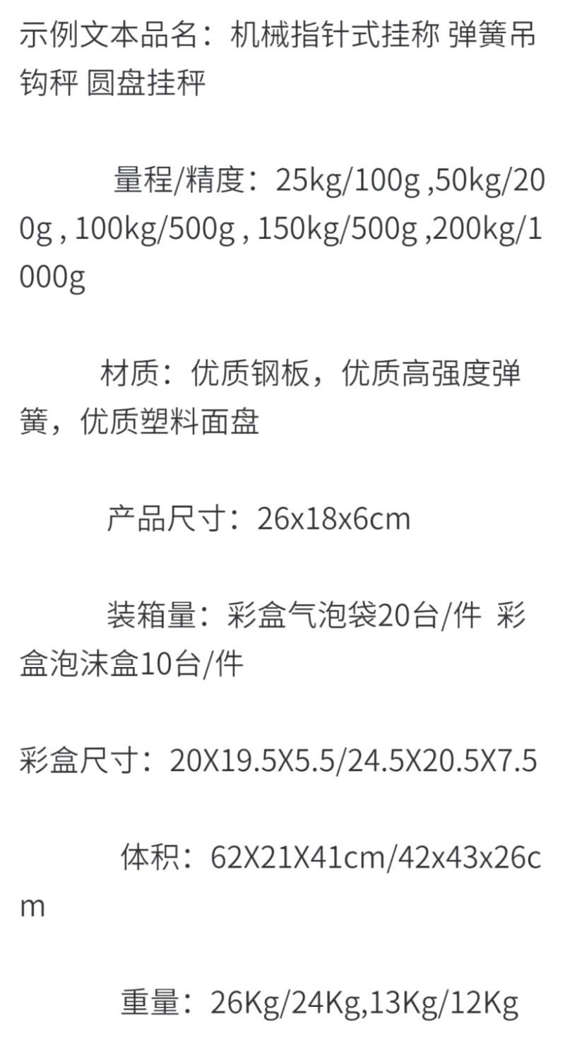 装箱说明.jpg
